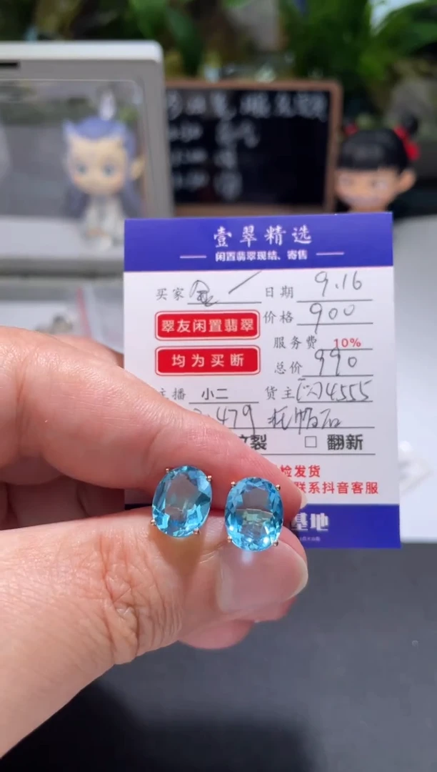 18K金镶嵌托帕石耳钉金*耳钉