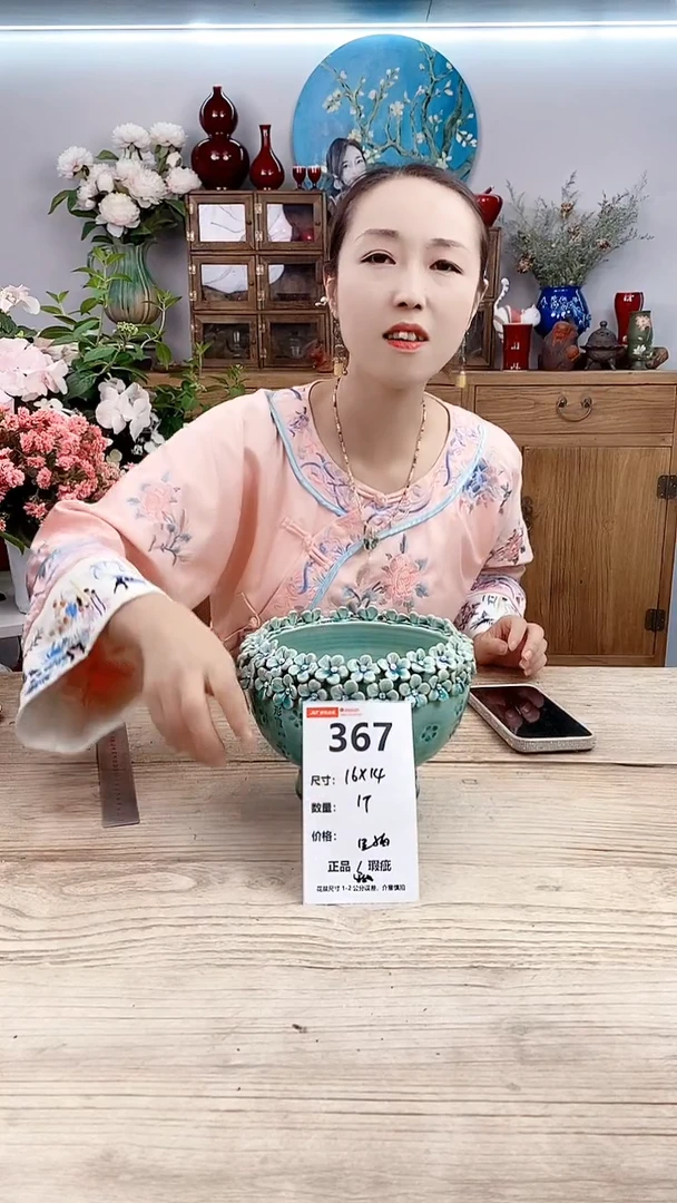 小玩子花盆直播编号367