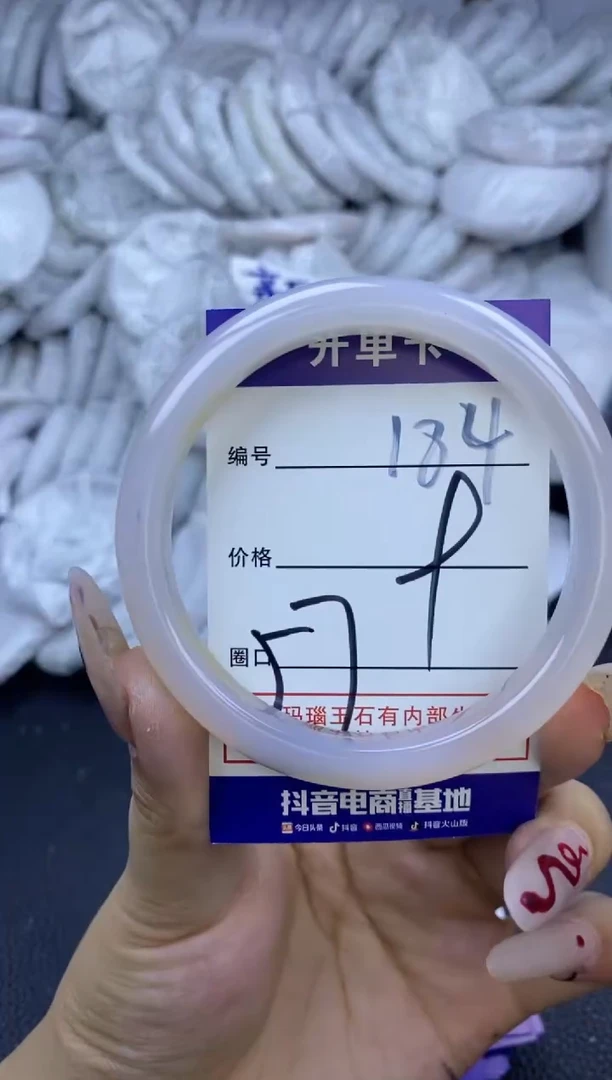 手镯玛瑙/玉髓未镶嵌184