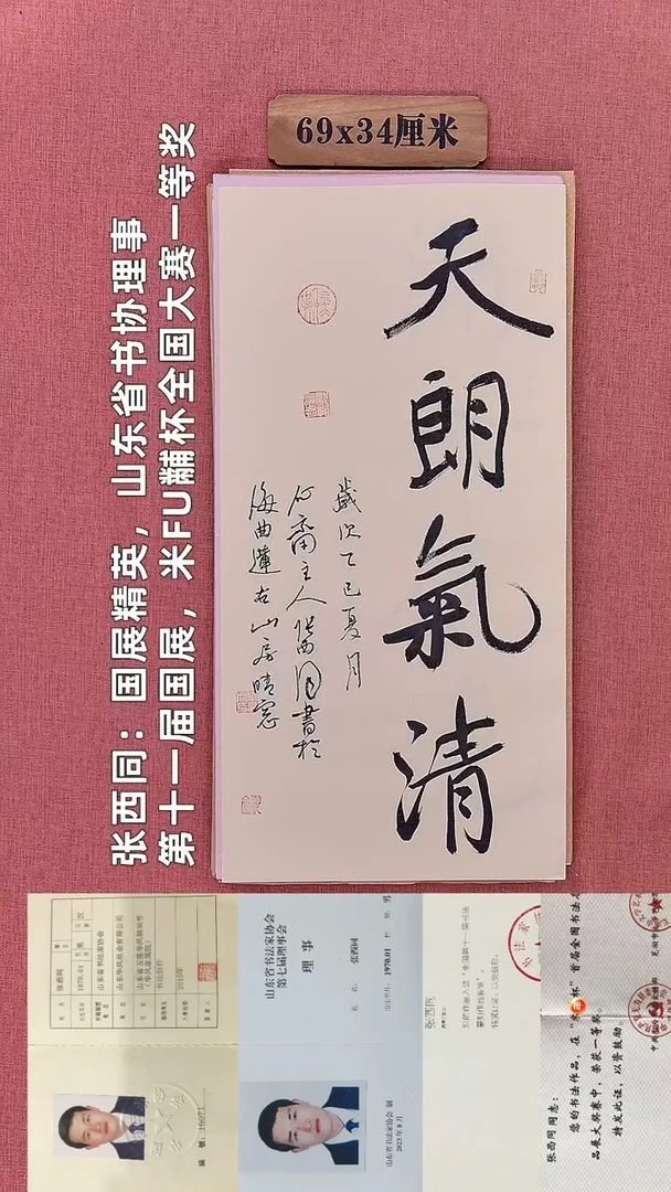 书法109         张老师书法作品