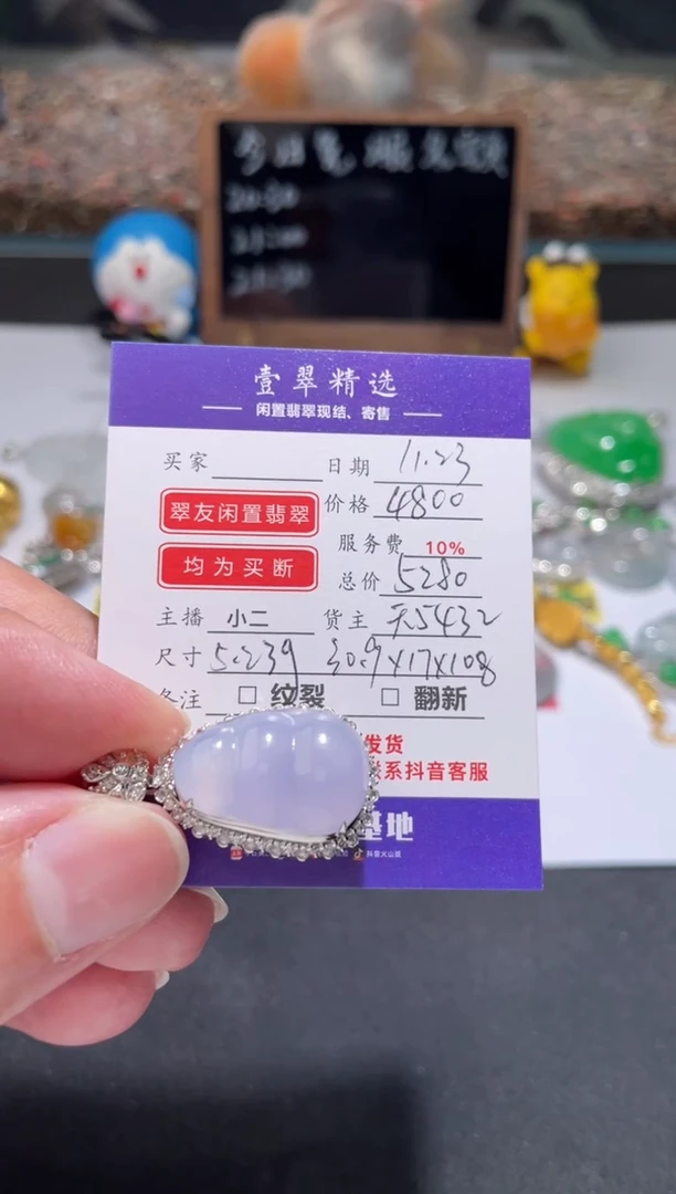 18K金镶嵌挂件翡翠吊坠