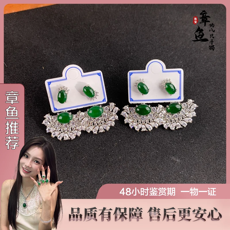 【章鱼珠宝】高贵优雅/翡翠孔雀铃耳环/多样性发一件/619564