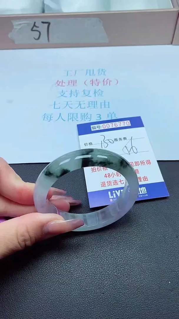 饰品以实物为准0076770