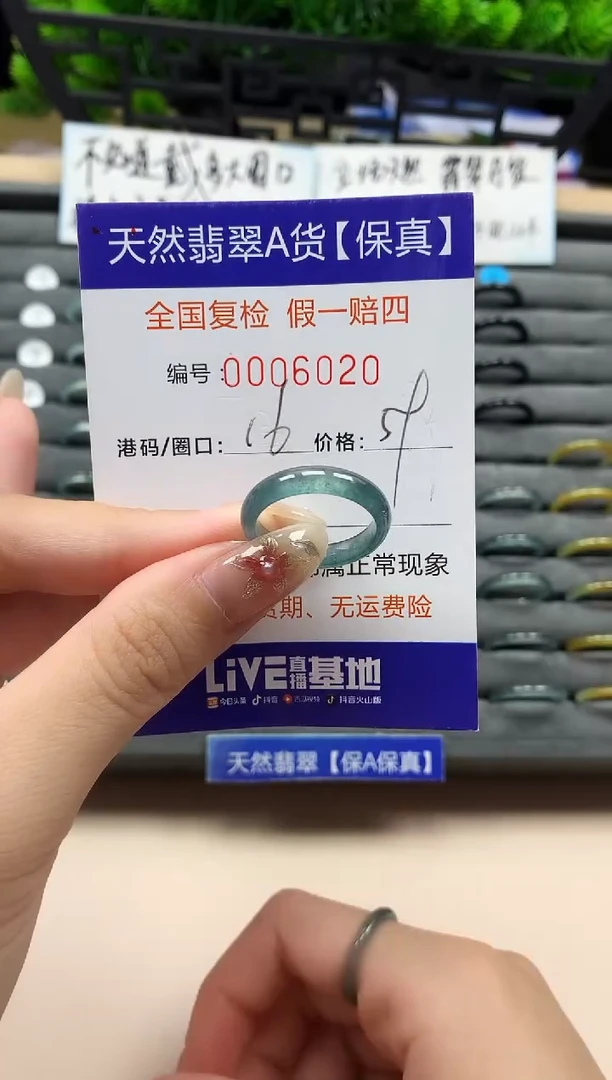 未镶嵌戒指翡翠天然  6020