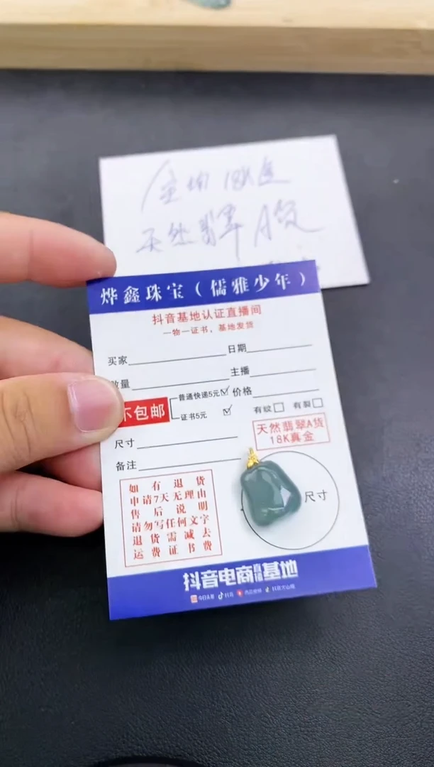 颈饰18K金镶嵌翡翠天然翡翠A货赠皮绳