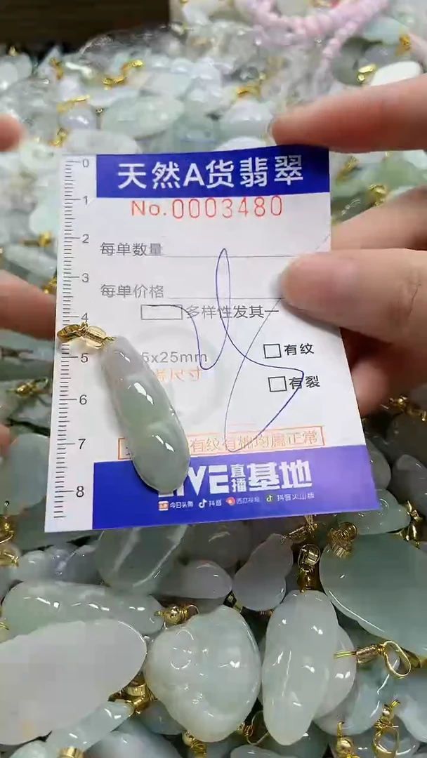 颈饰未镶嵌翡翠天然A货翡翠