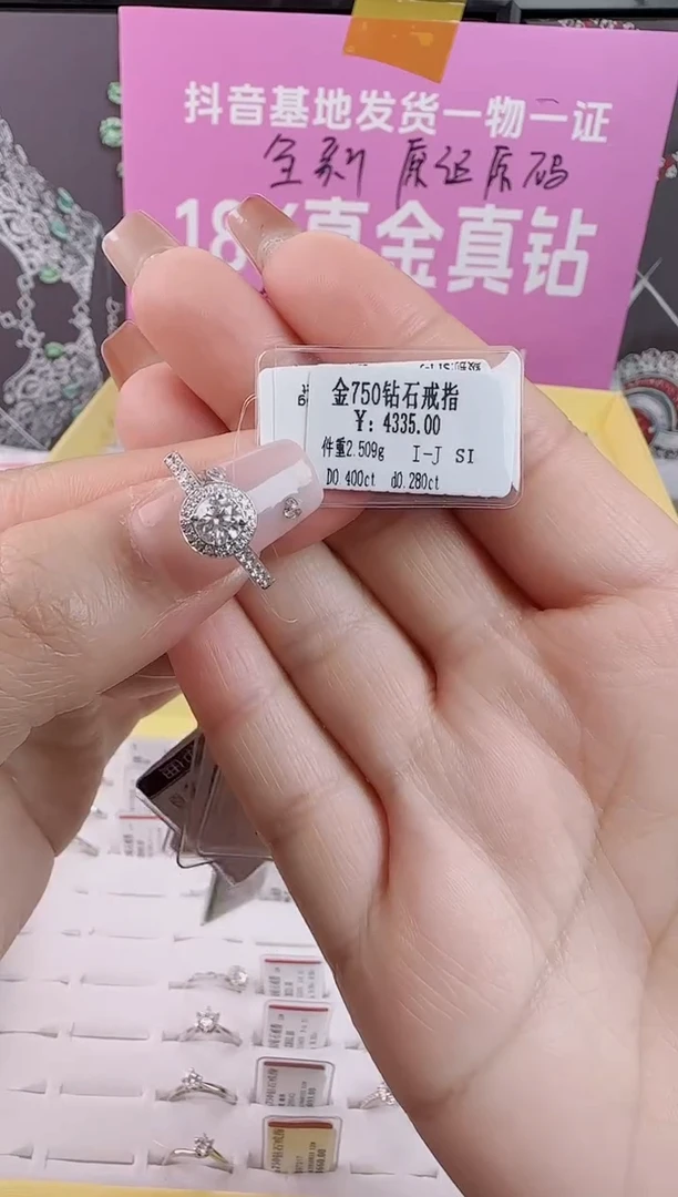 【闪购商品】钻石戒指/指环18K金镶嵌全新真金真钻