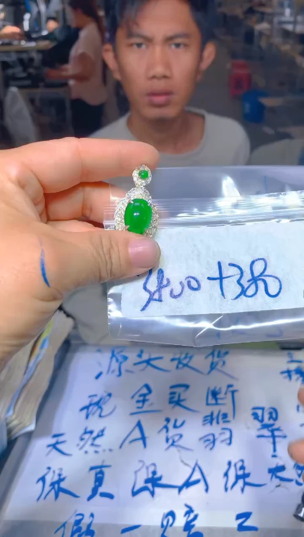 【闪购商品】定制翡翠未镶嵌226定制翡翠多样性发货（发其一）