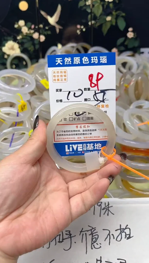 手镯玛瑙/玉髓未镶嵌89