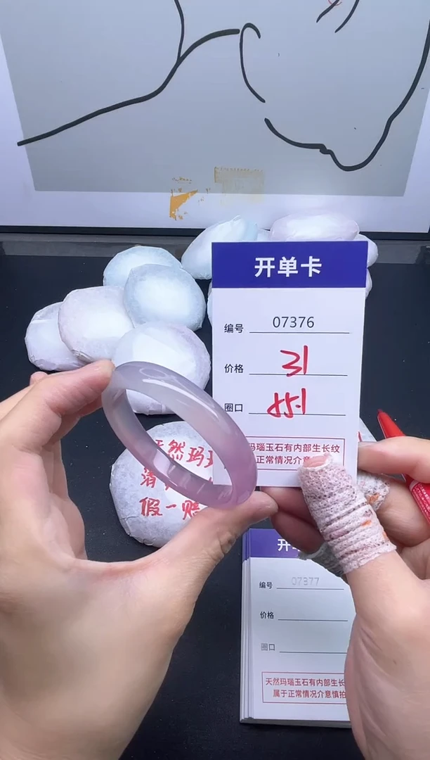 手镯玛瑙/玉髓未镶嵌7376