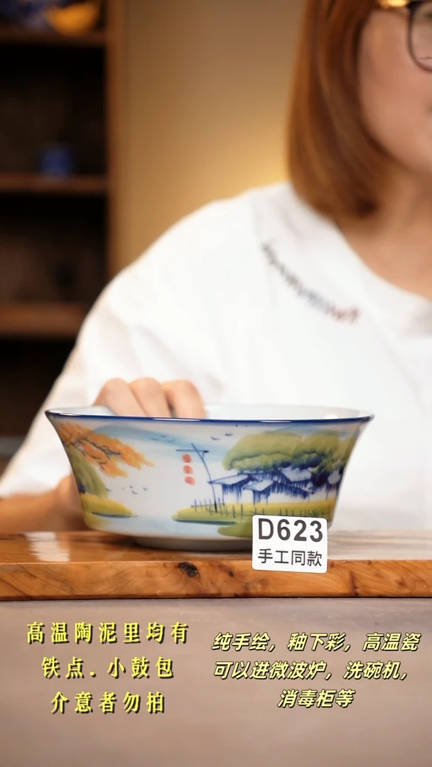 其他D623陶然集器瓷器