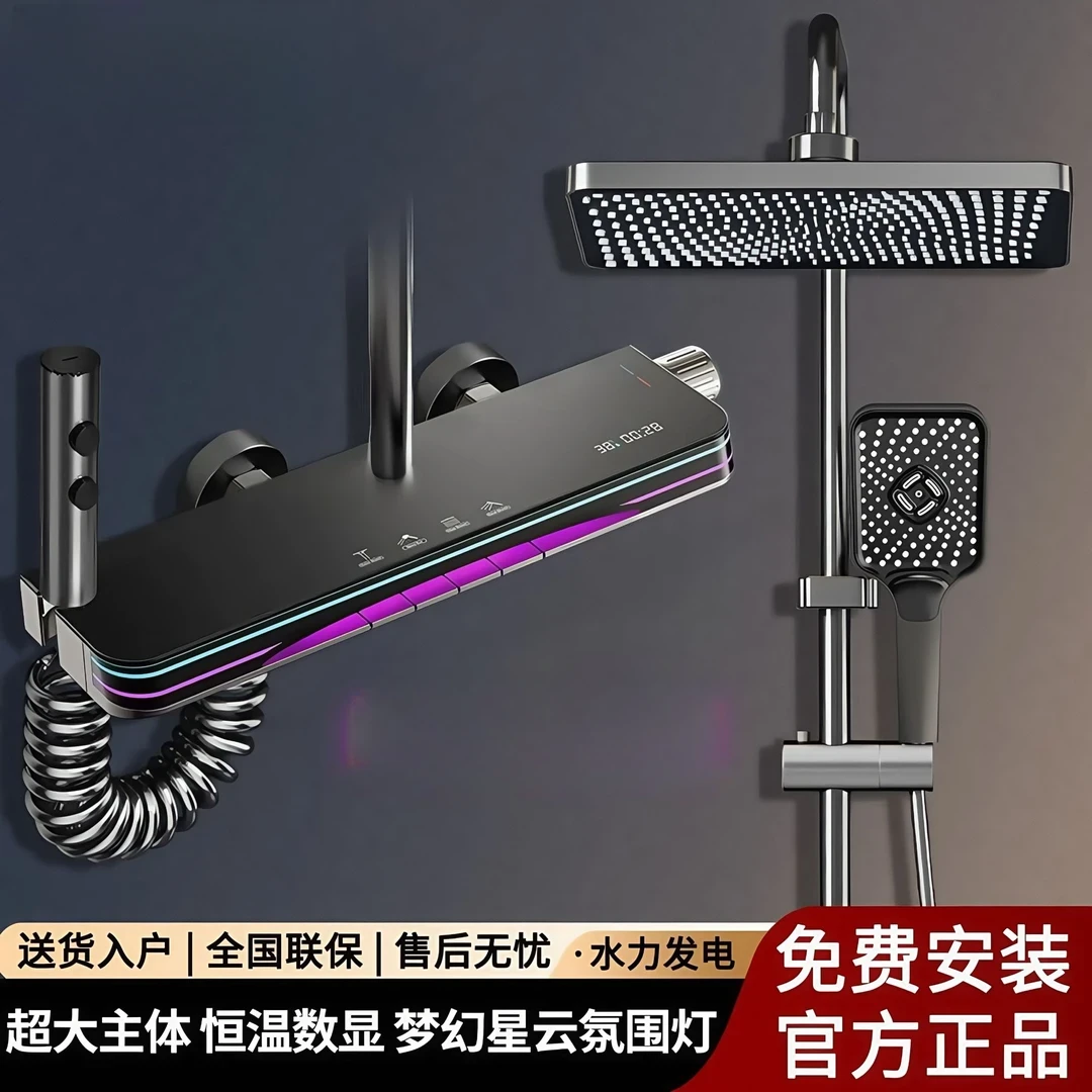 雀牧【官方正品】包安装全铜高档淋浴花洒套装家用恒温卫浴花洒套装