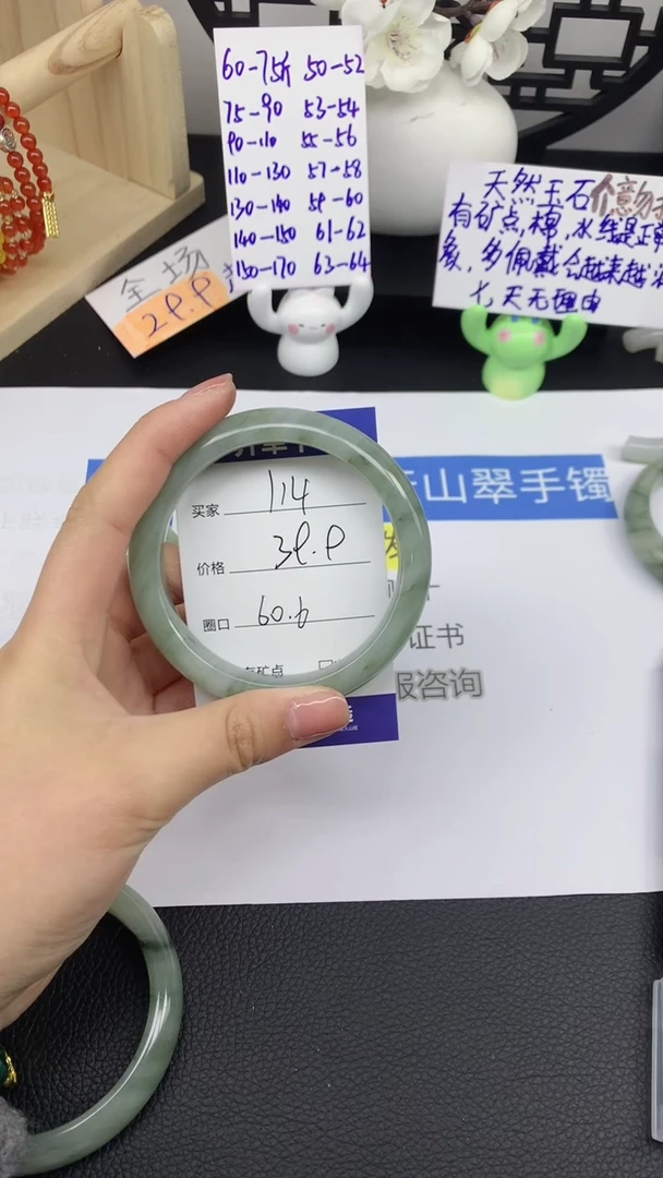 【闪购商品】石英质玉手镯未镶嵌114
