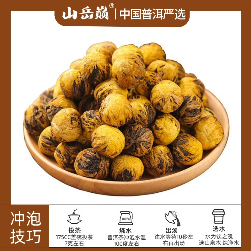 【彤彤推荐】山岳巅 月下东篱菊花红茶龙珠20颗