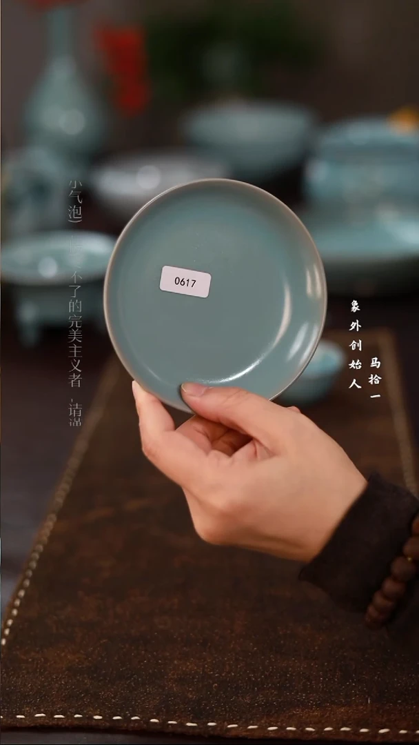杯0617一级品天青平底洗