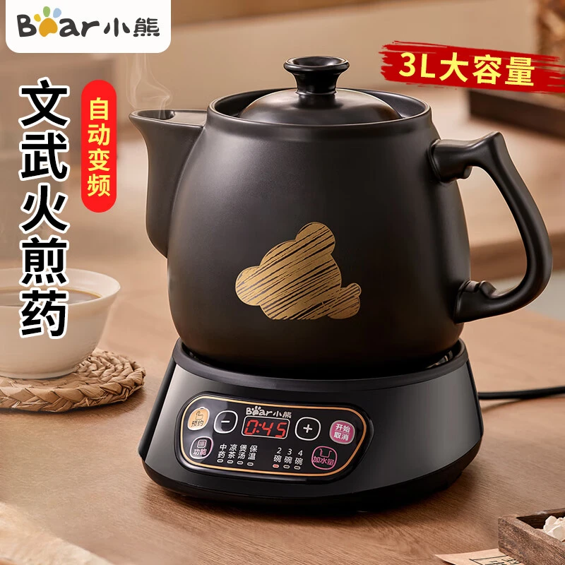 小熊保温电煎壶药壶陶瓷熬药壶家用药壶熬药电砂锅养生壶药煲药锅
