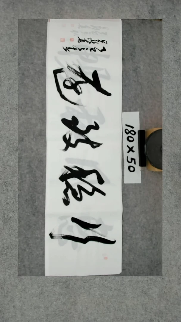 书法吕老师书法作品