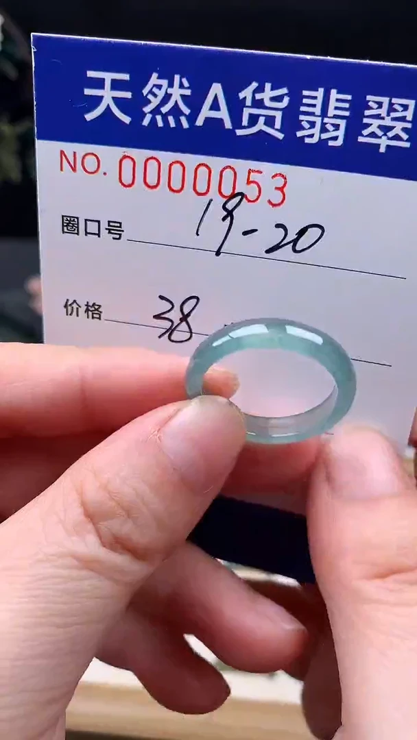 未镶嵌戒指翡翠19-20#