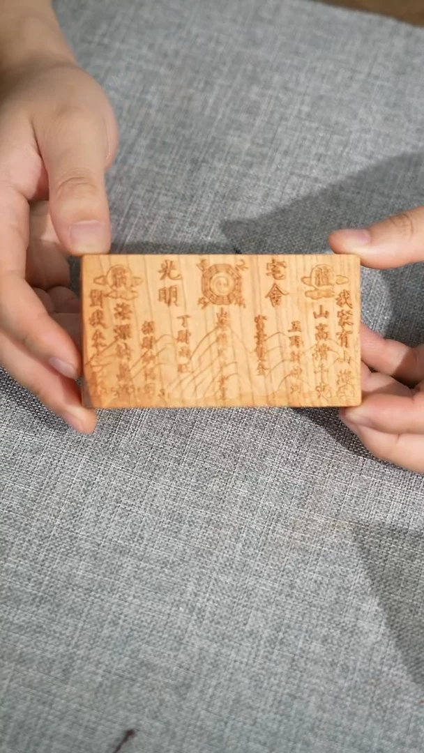 桃木雷击桃木山海镇