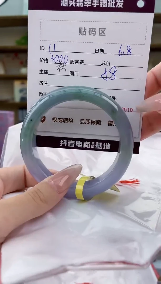 翡翠手镯未镶嵌翡翠手镯