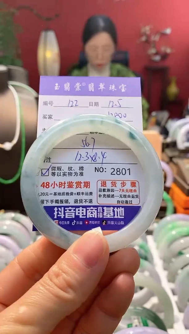 未镶嵌手镯翡翠翡翠122