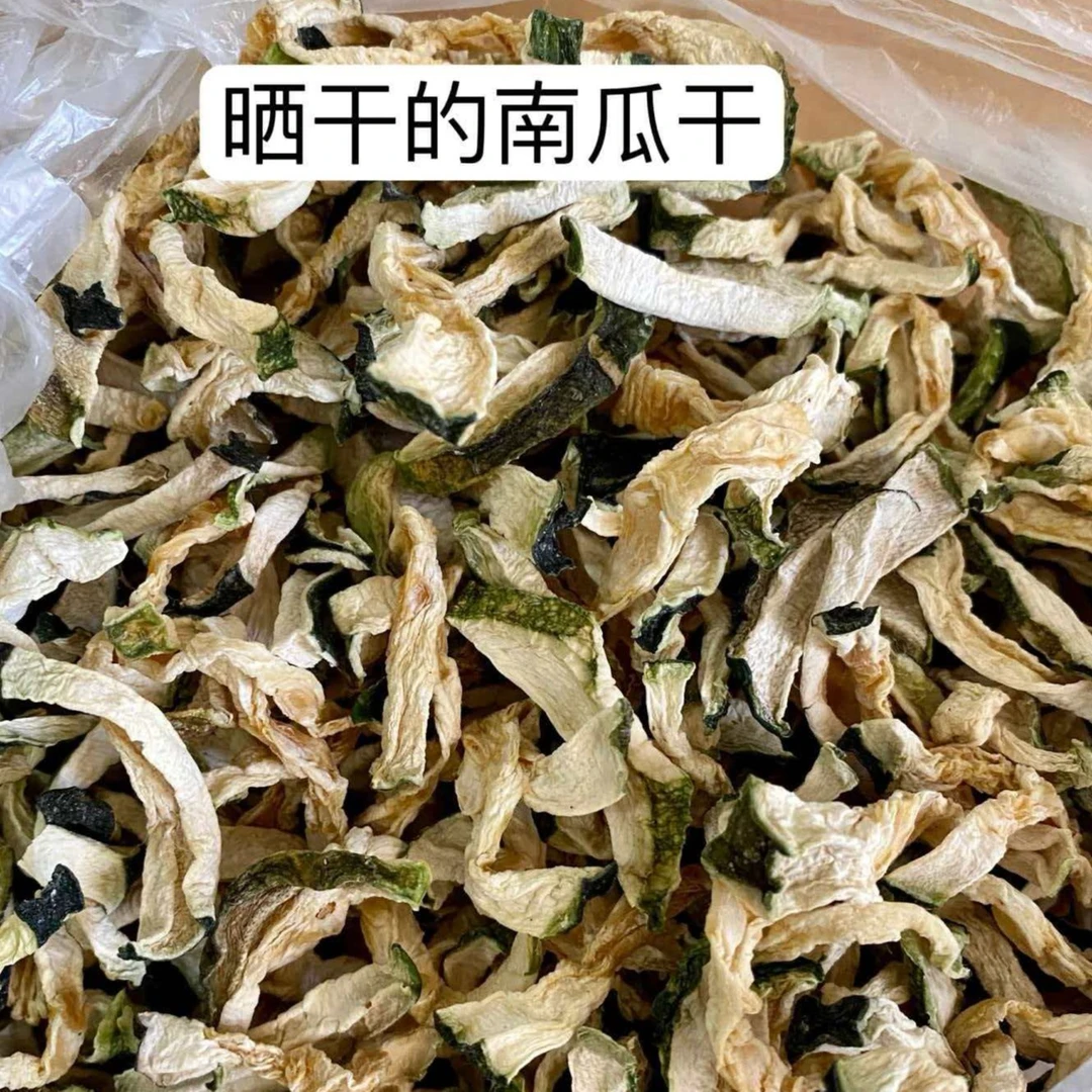 老乡山货——干南瓜片/南瓜条/南瓜籽/扶手瓜片