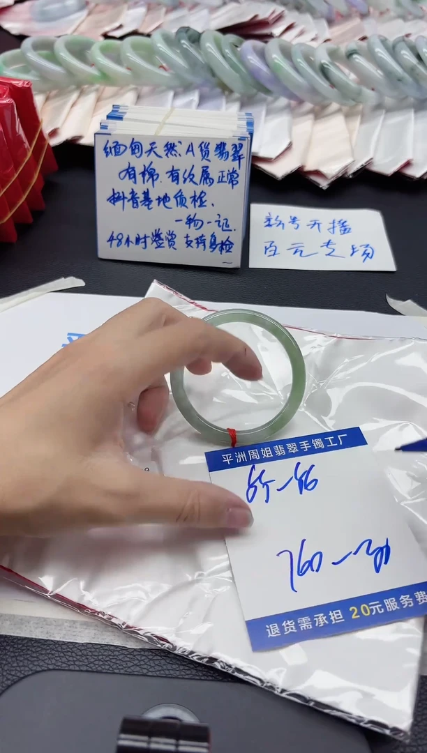 翡翠手镯（圆镯）未镶嵌翡翠手镯
