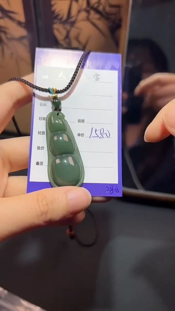 【闪购商品】和田玉（碧玉）颈饰未镶嵌1随机多样性发一