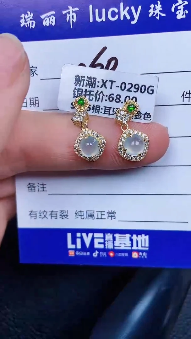 颈饰银S925镶嵌翡翠0060