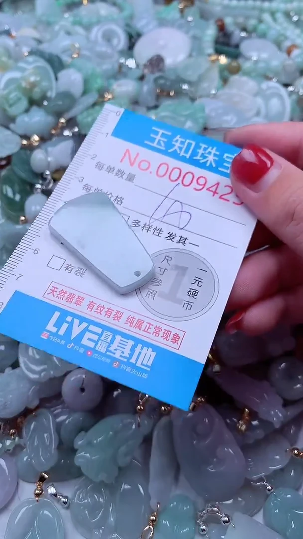 吊坠(不含链)未镶嵌翡翠9425