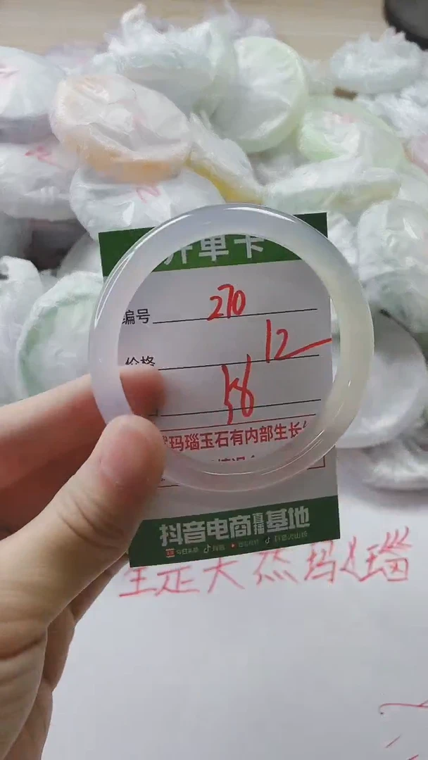 【闪购商品】玛瑙/玉髓手镯未镶嵌270
