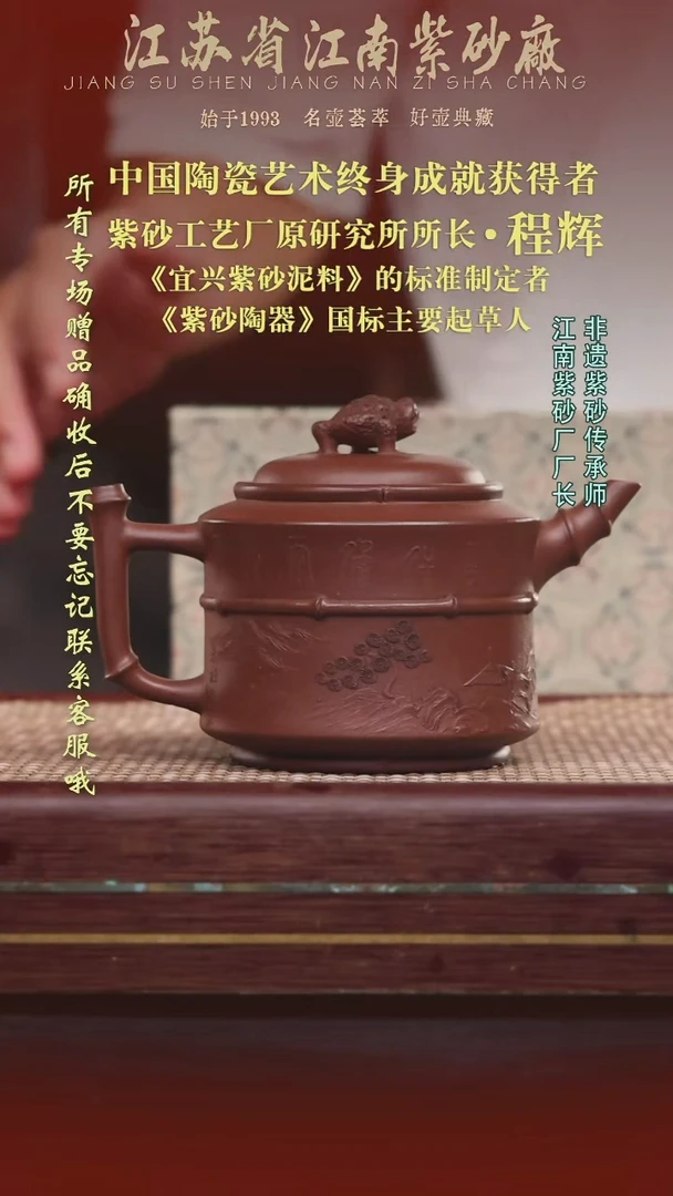 江苏省江南紫砂厂