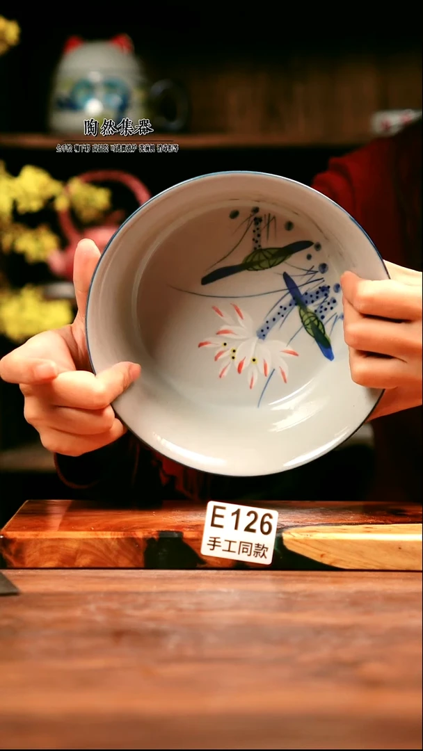 E126陶然集器瓷器