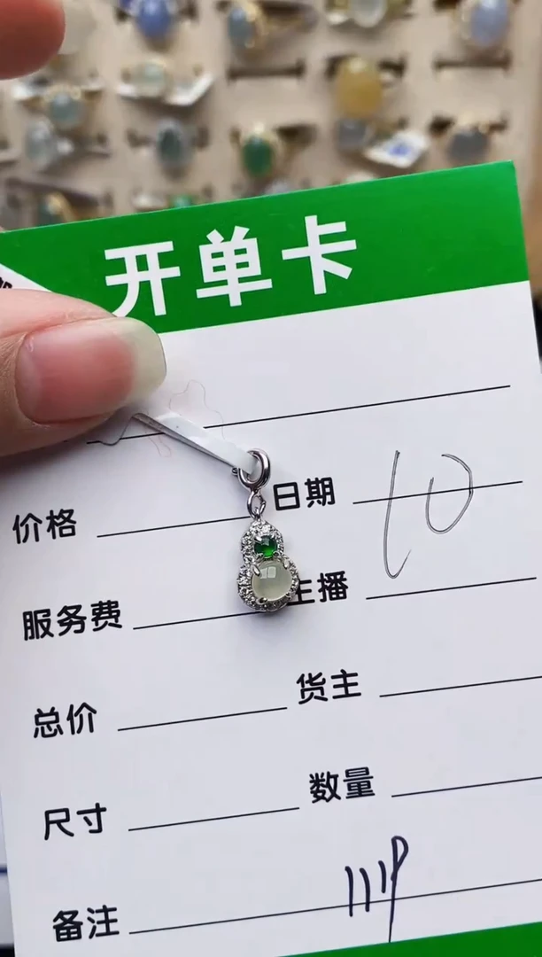 颈饰银S925镶嵌翡翠1119