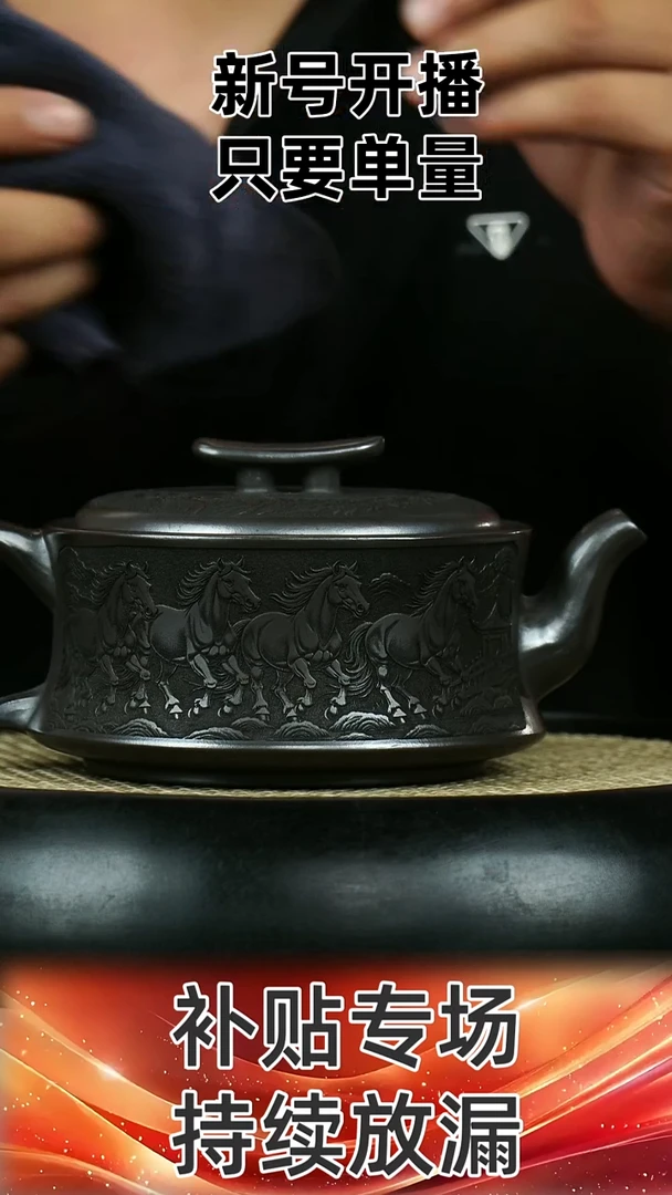 茶壶紫砂 原矿石黄 八骏图 金马玉堂