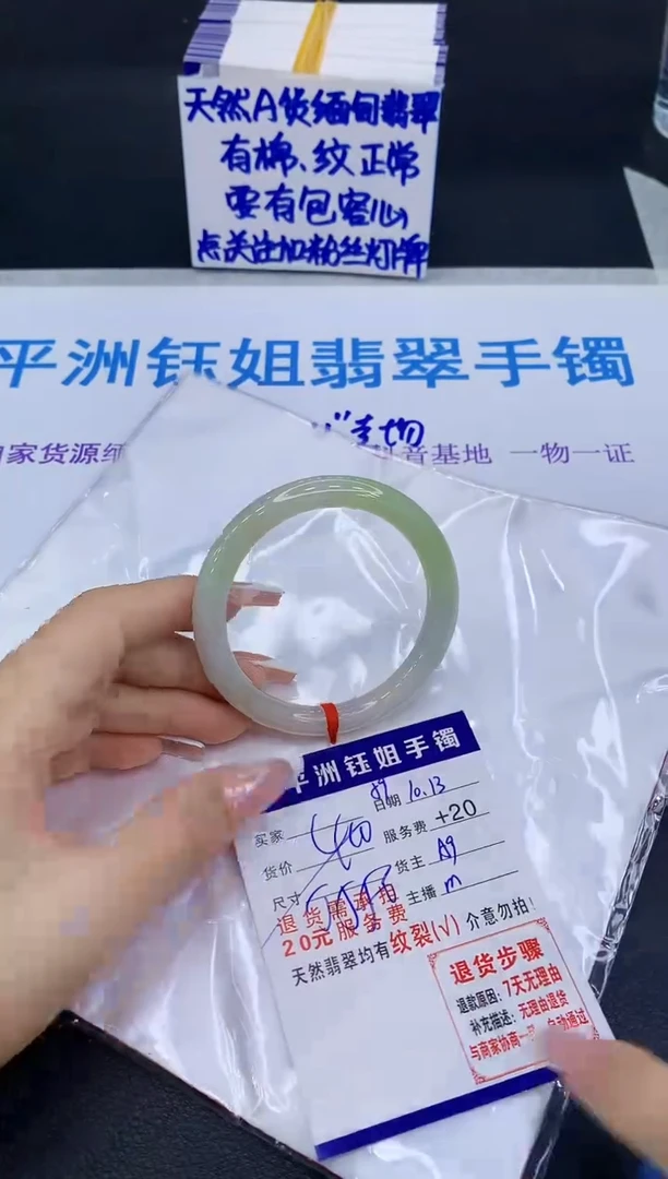 未镶嵌手镯翡翠111