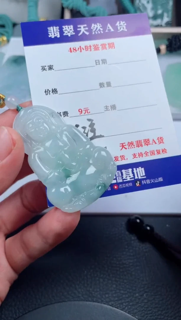 翡翠未镶嵌颈饰