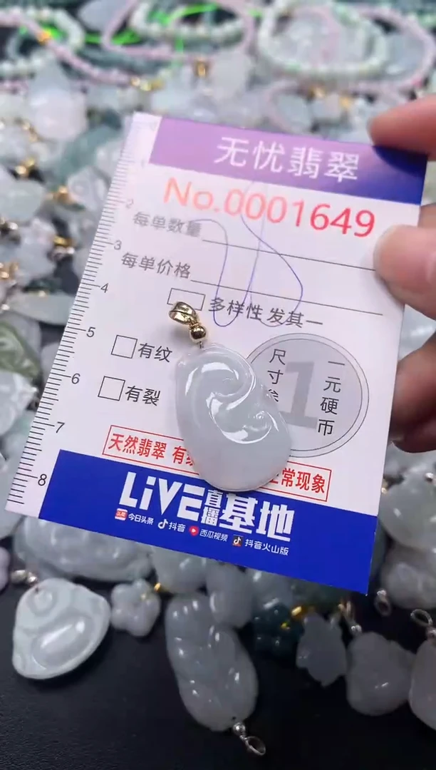 吊坠(不含链)未镶嵌翡翠1649