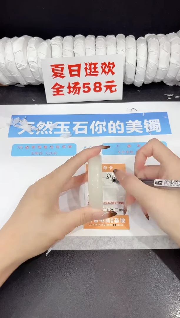 未镶嵌手镯石英质玉s295-53.4