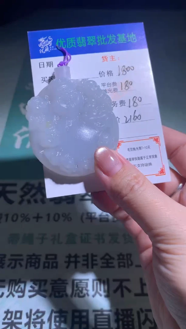 未镶嵌定制翡翠毛货-不退不换