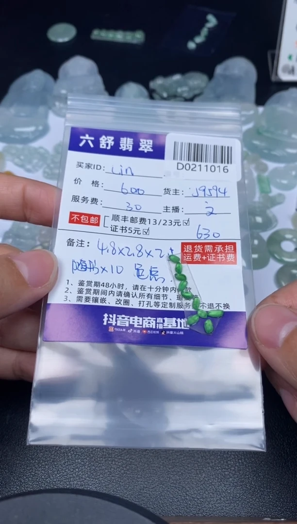 【闪购商品】翡翠吊坠(不含链)未镶嵌D0211016