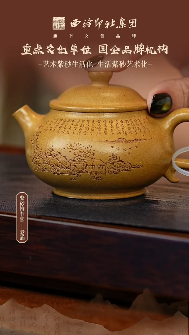 茶壶紫砂12.14原矿紫砂壶90