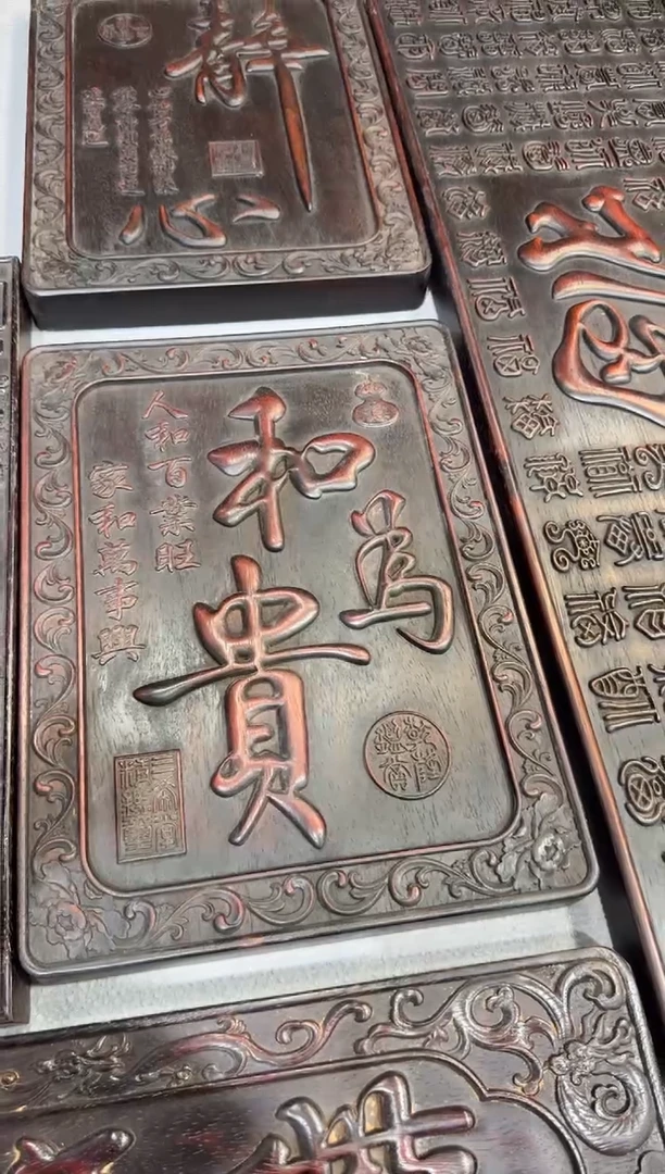 木和为贵竖挂匾