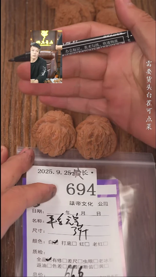 把件文玩核桃澜*諘帝文化694平谷元宝