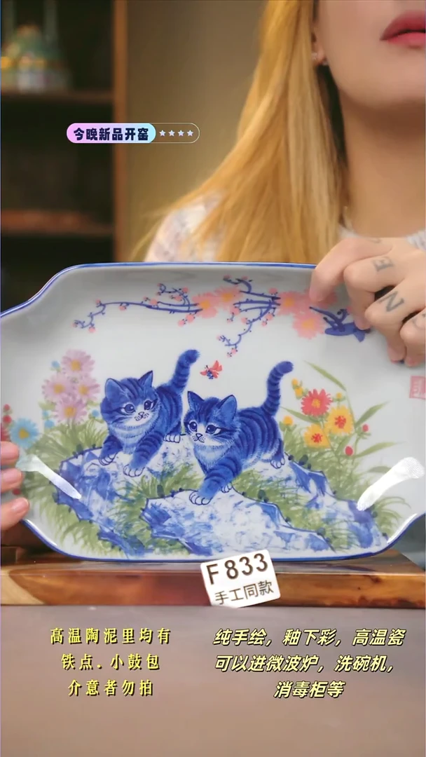 F833新十二器瓷器