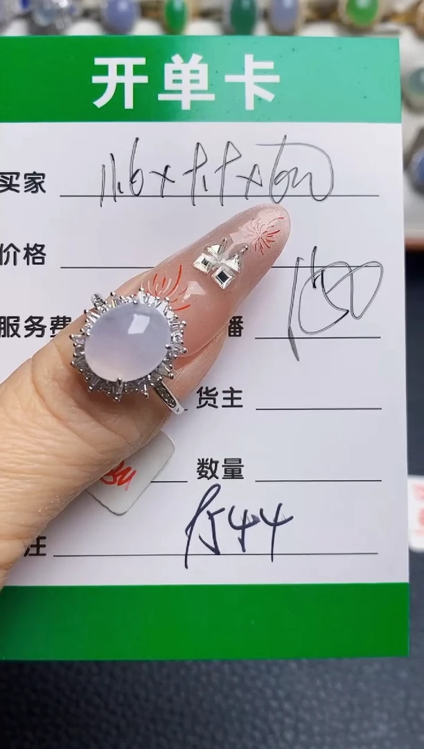 银S925镶嵌戒指翡翠9544