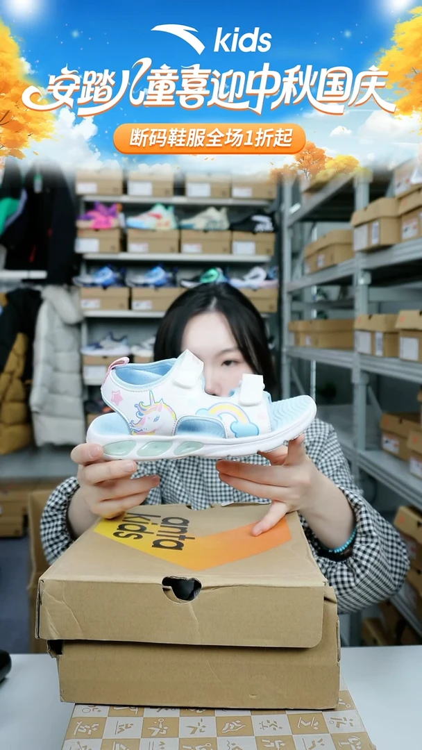 人造革闪购安踏儿童孤品鞋：32