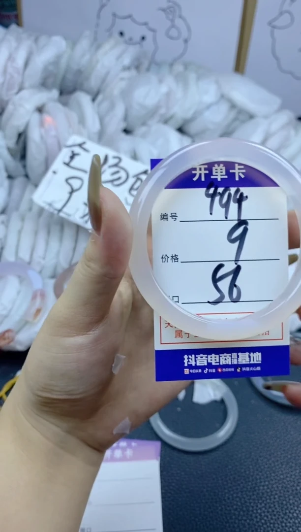 手镯玛瑙/玉髓合金494