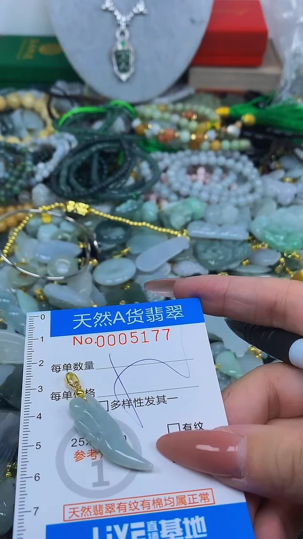 颈饰未镶嵌翡翠净货挂件-5177
