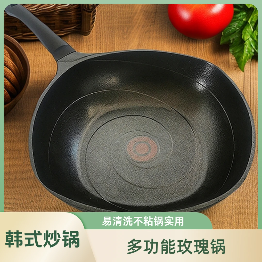 FLYING COOK韩式玫瑰锅燃气灶电磁炉通用煎炒锅不粘锅家用